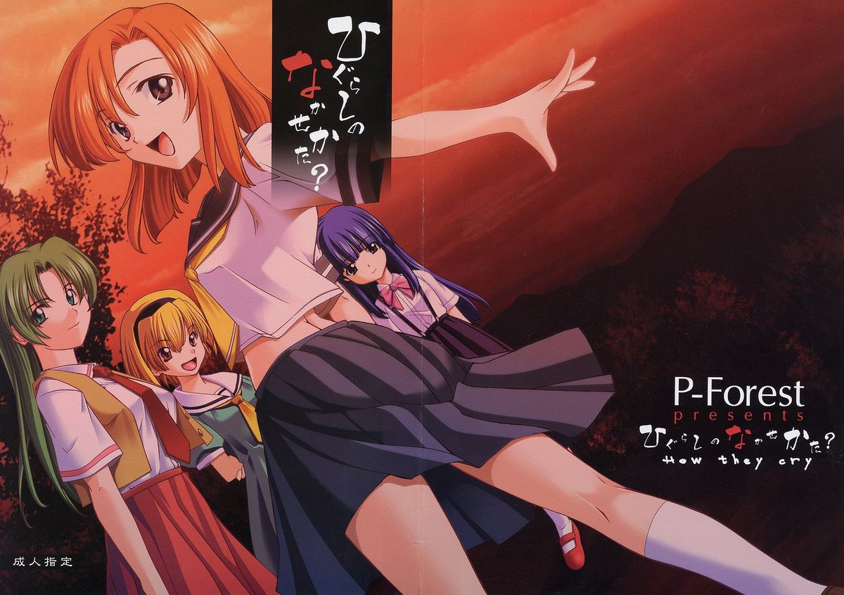 Higurashi no Nakasekata? page 1 full