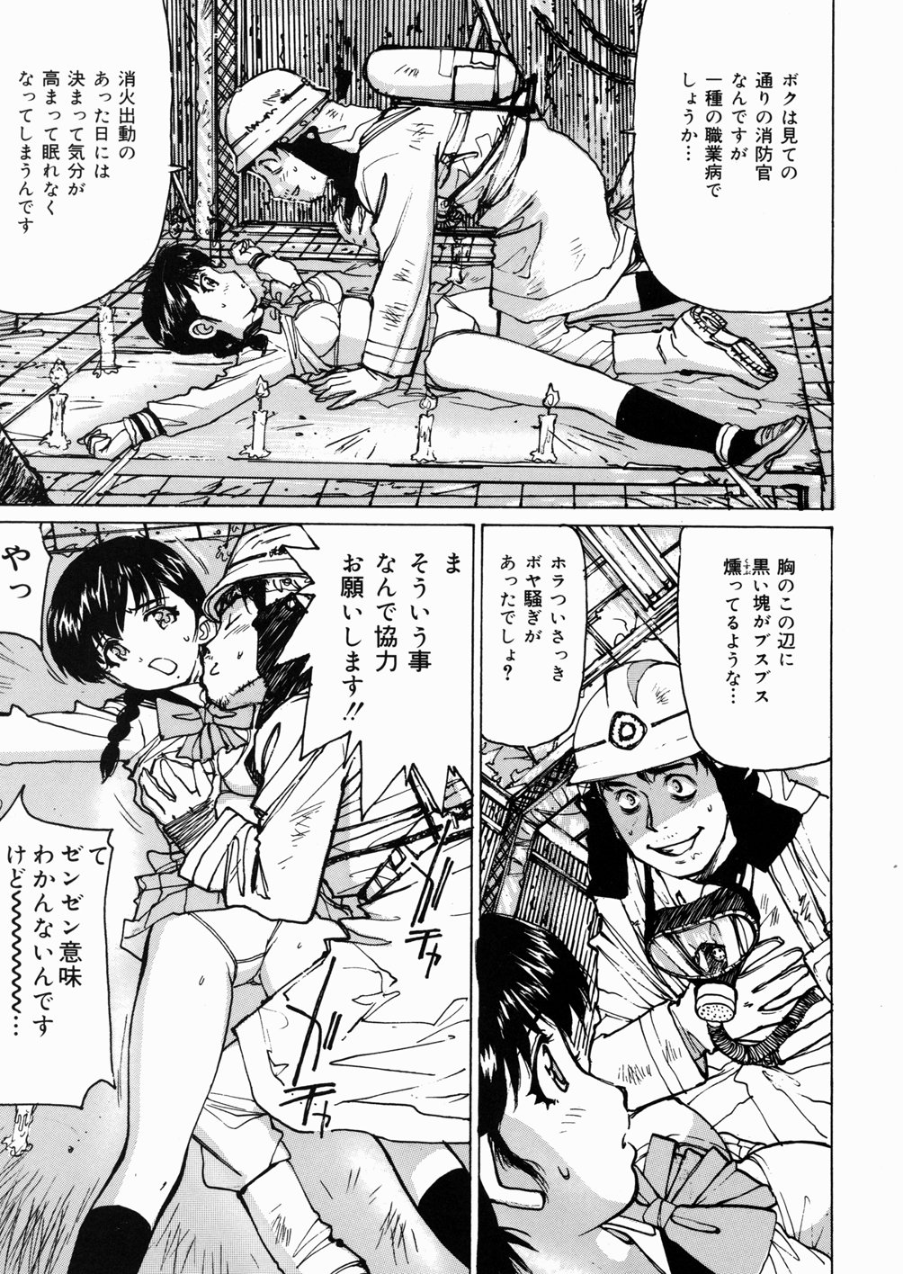 Joshikousei Mania - Girls' High School Student Maniac page 10 full