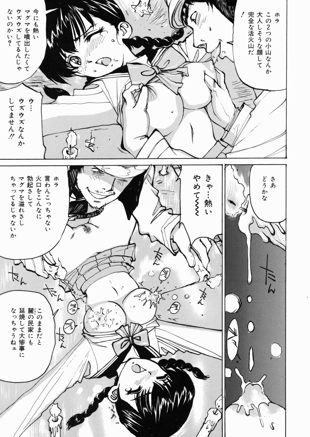 Joshikousei Mania - Girls' High School Student Maniac page 12 full