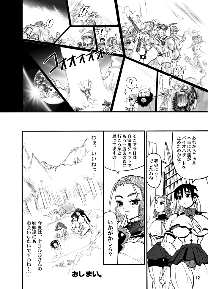 TGWOA | The Great Work of Alchemy Vol.16 page 9 full