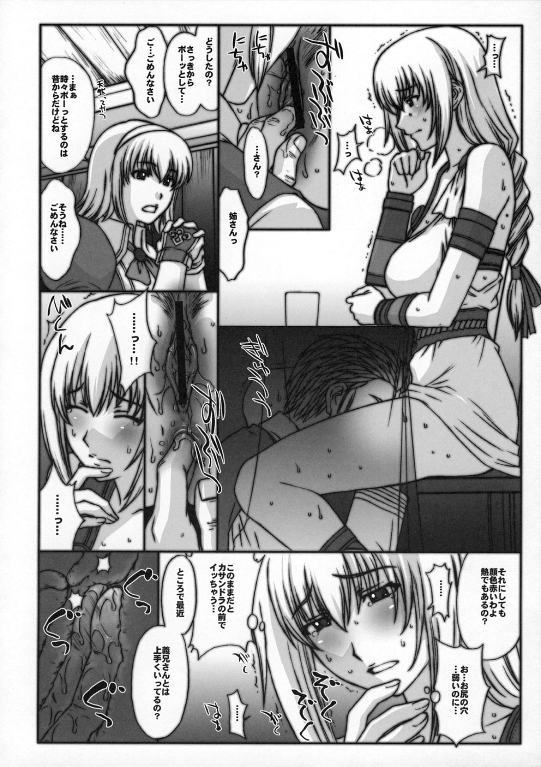 Kinpatsu Tsuma no Toriko. page 7 full