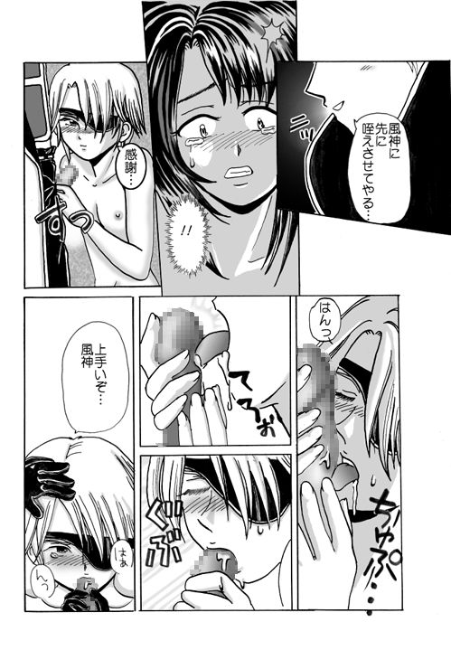 Dance no Yoru page 11 full