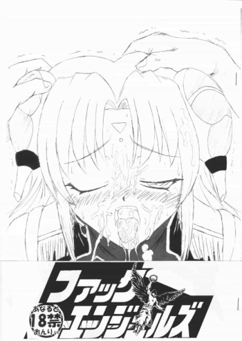 [Guchokuya, Spec-R] Fuck Angels (Various) cover