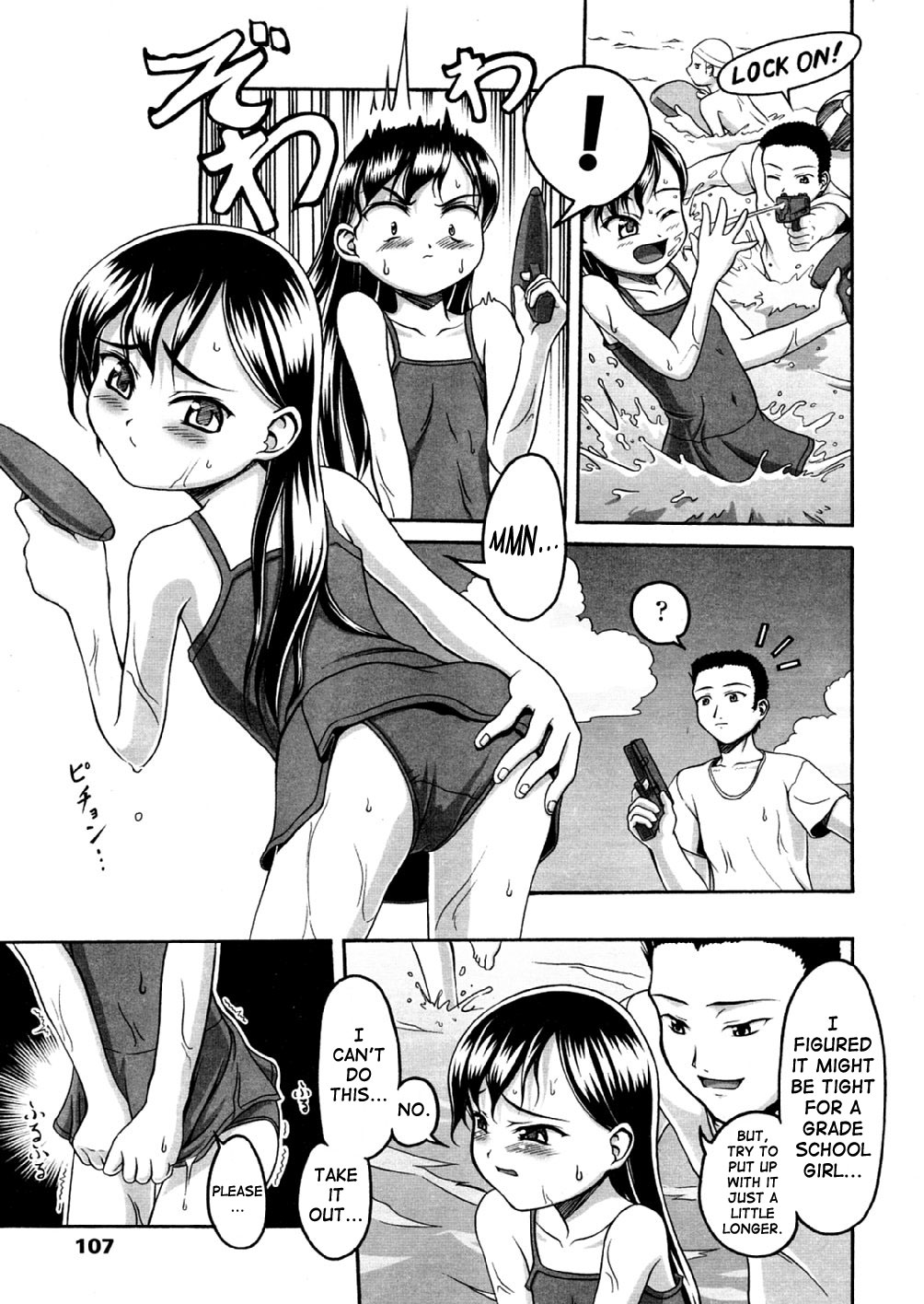 Anal Water | Anal Water: Love with a Grade School Girl in a Swimsuit... page 3 full