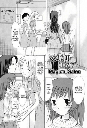 [Ogawa Kanran] Magical Esthe | Magical Salon (Amakute Kiken na Kaerimichi) [English] cover