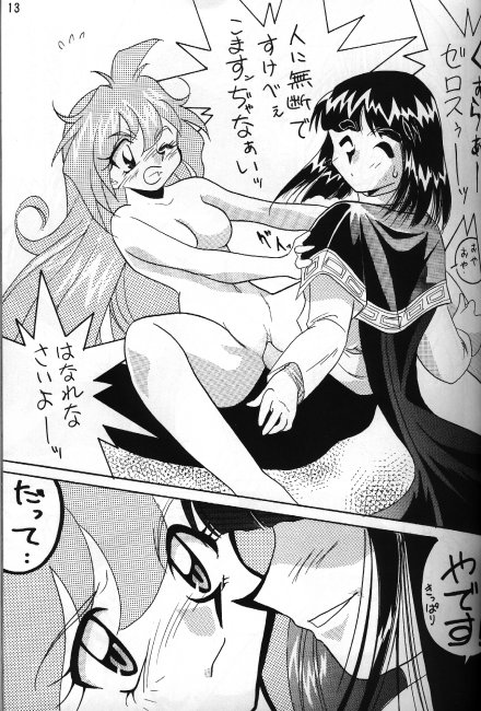 Slayers Adult 5 page 11 full