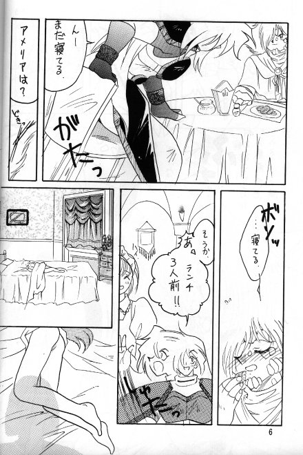 Slayers Adult 5 page 4 full