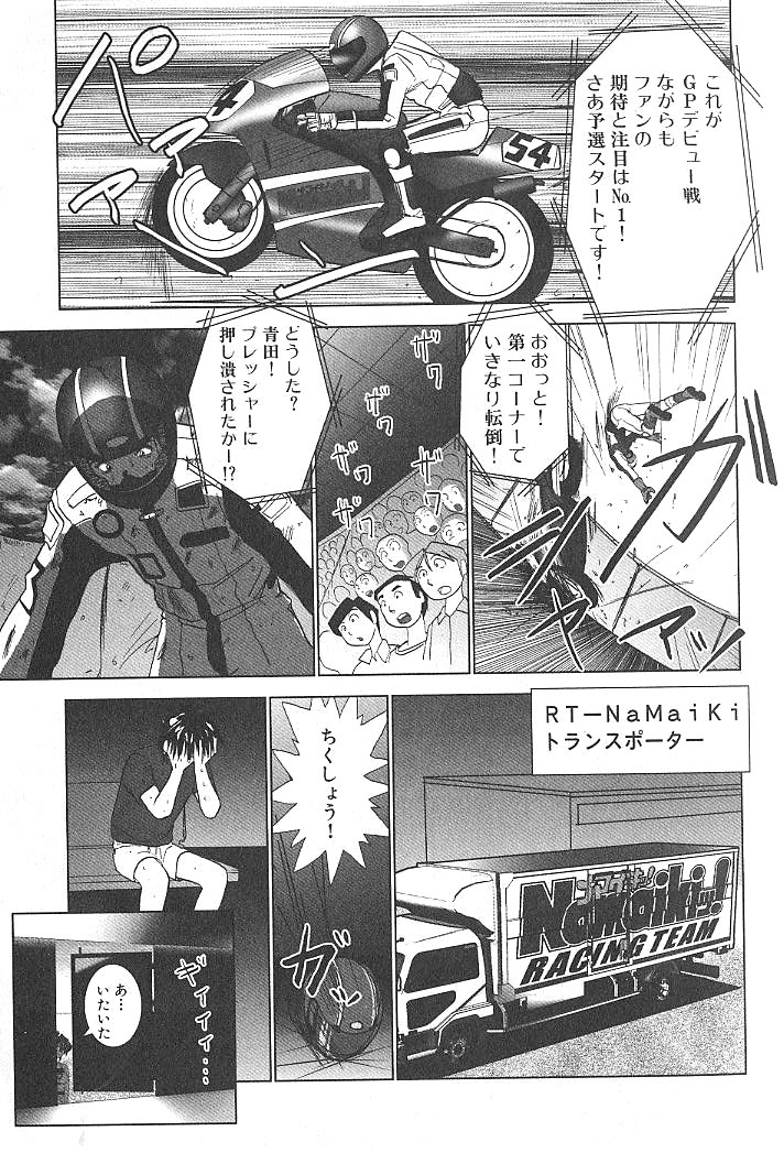 Nettai Purin | Tropical Pudding page 8 full