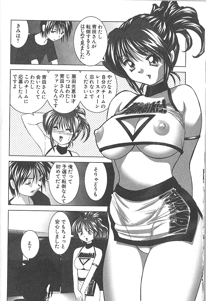 Nettai Purin | Tropical Pudding page 9 full