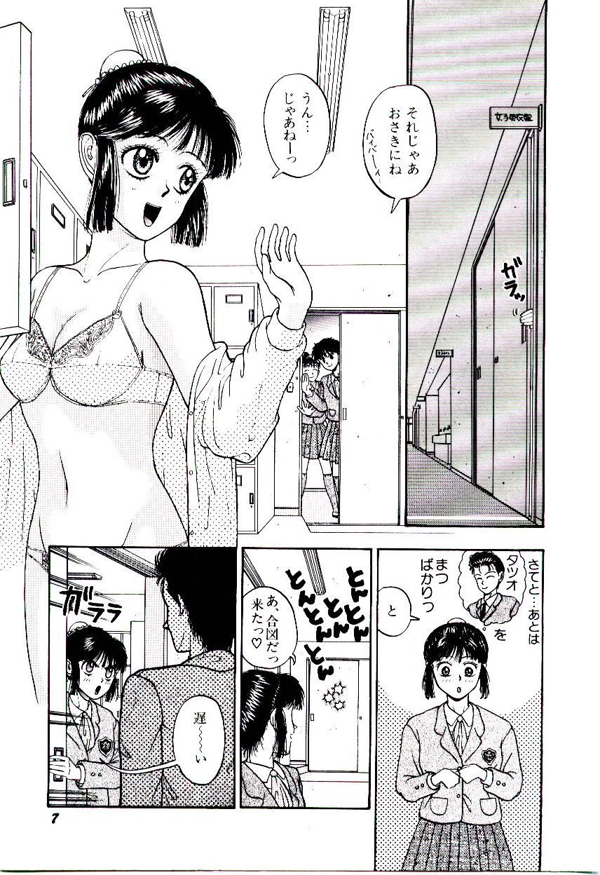 Kaben page 12 full