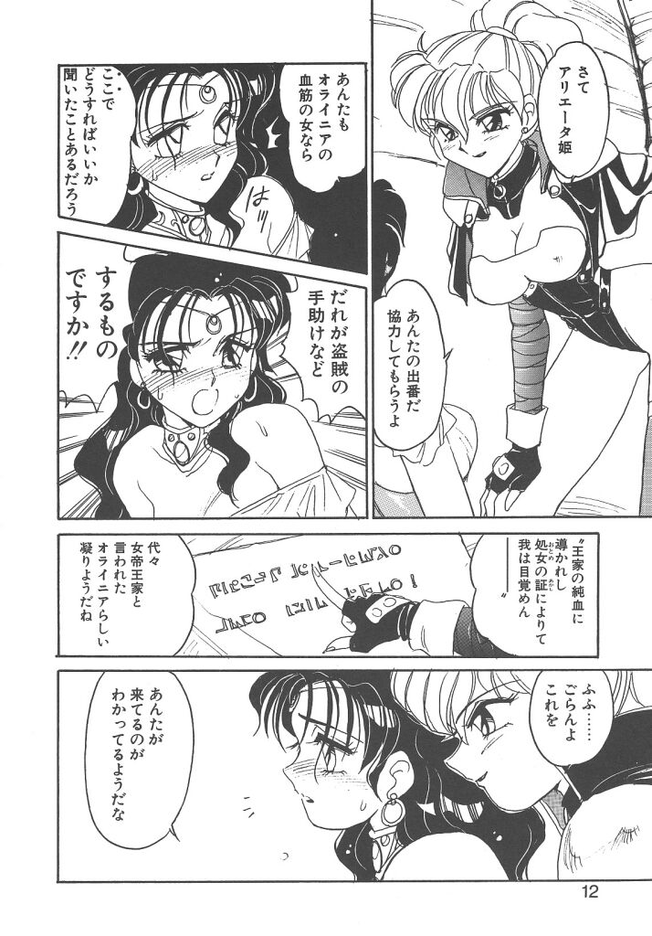 Maruhi page 10 full