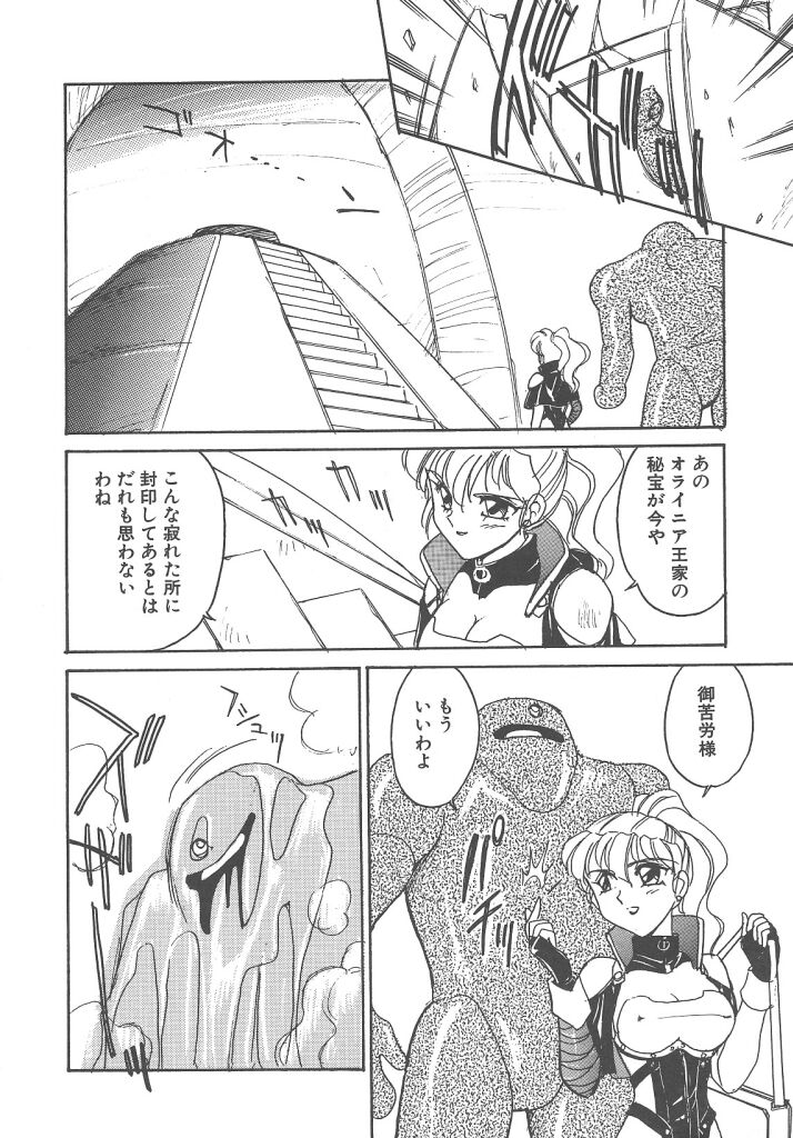Maruhi page 8 full