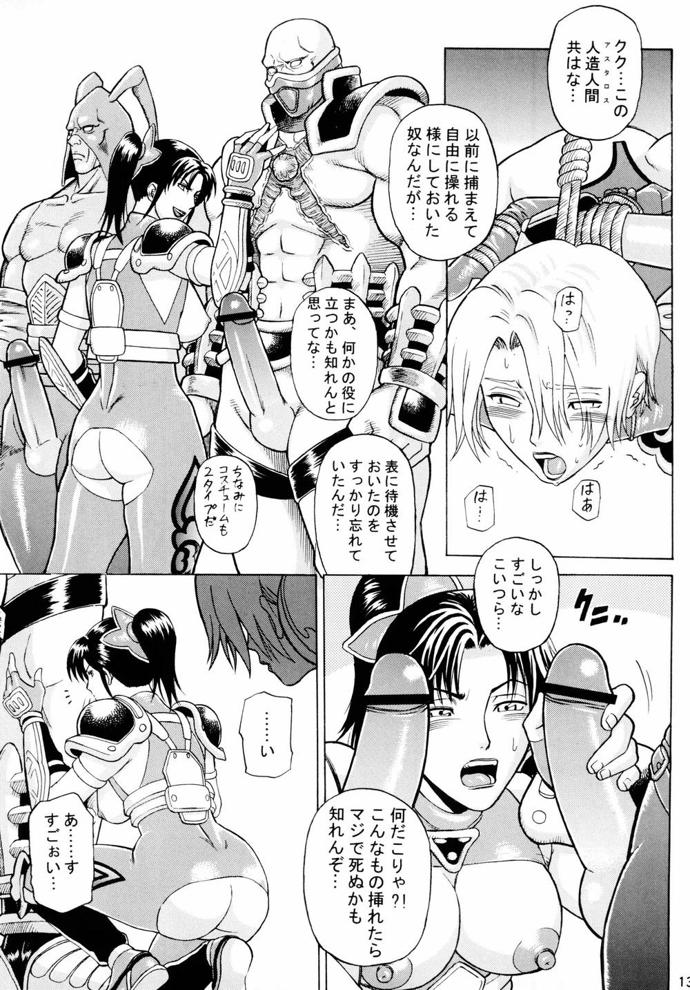 Soul Impact Vol. 2 page 12 full