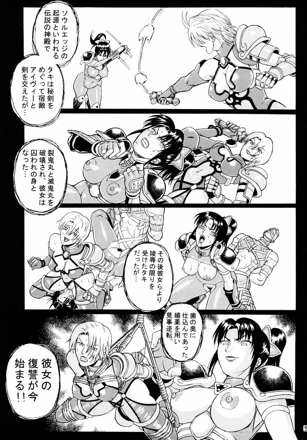 Soul Impact Vol. 2 page 4 full