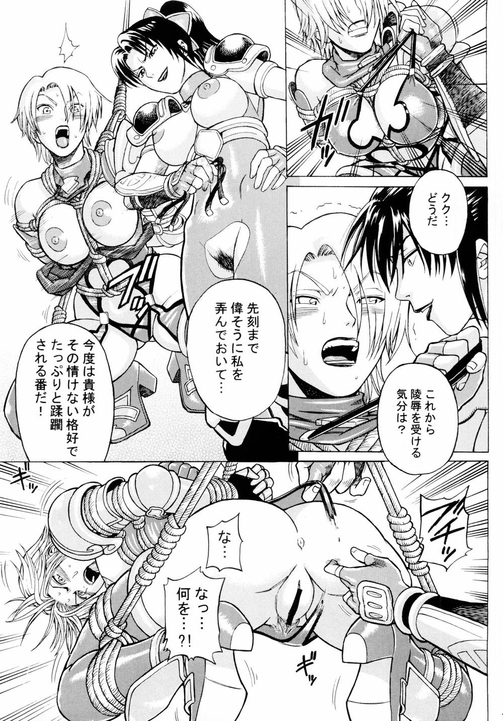 Soul Impact Vol. 2 page 6 full