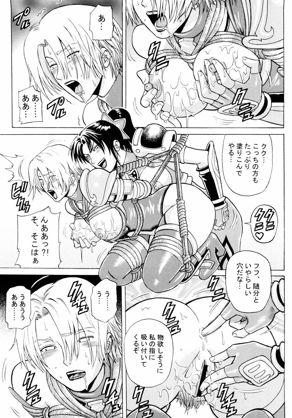 Soul Impact Vol. 2 page 8 full