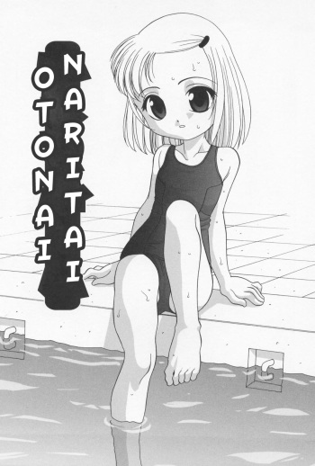 [Araki Akira] Imouto Game | Little Sister Game [English] cover