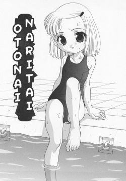 Imouto Game | Little Sister Game