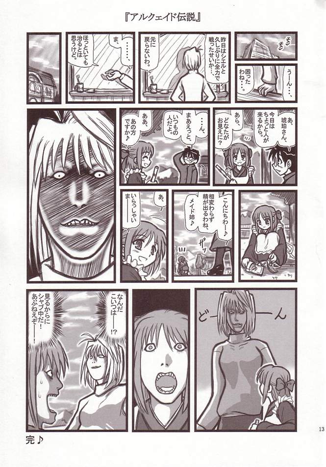 Ryoujoku Kohaku no Bangohan A page 12 full