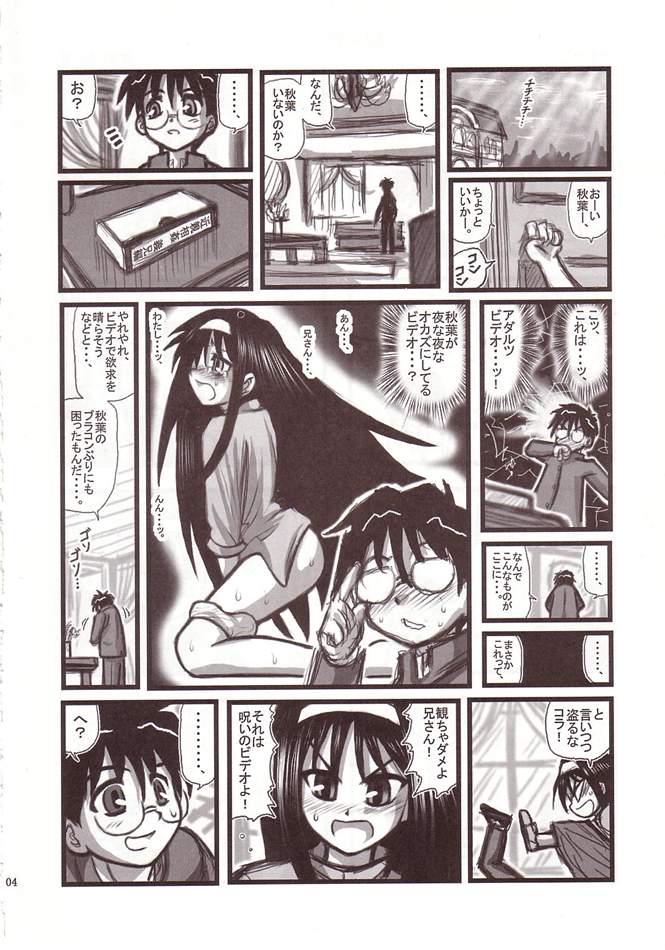Ryoujoku Kohaku no Bangohan A page 3 full