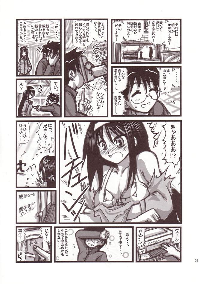 Ryoujoku Kohaku no Bangohan A page 4 full