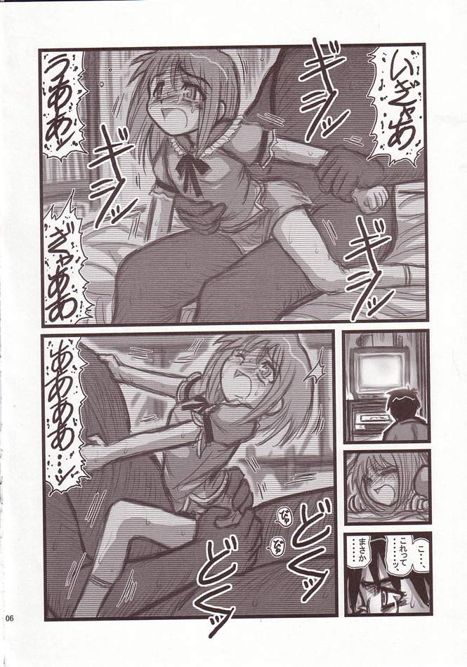 Ryoujoku Kohaku no Bangohan A page 5 full