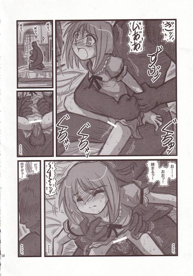 Ryoujoku Kohaku no Bangohan A page 9 full