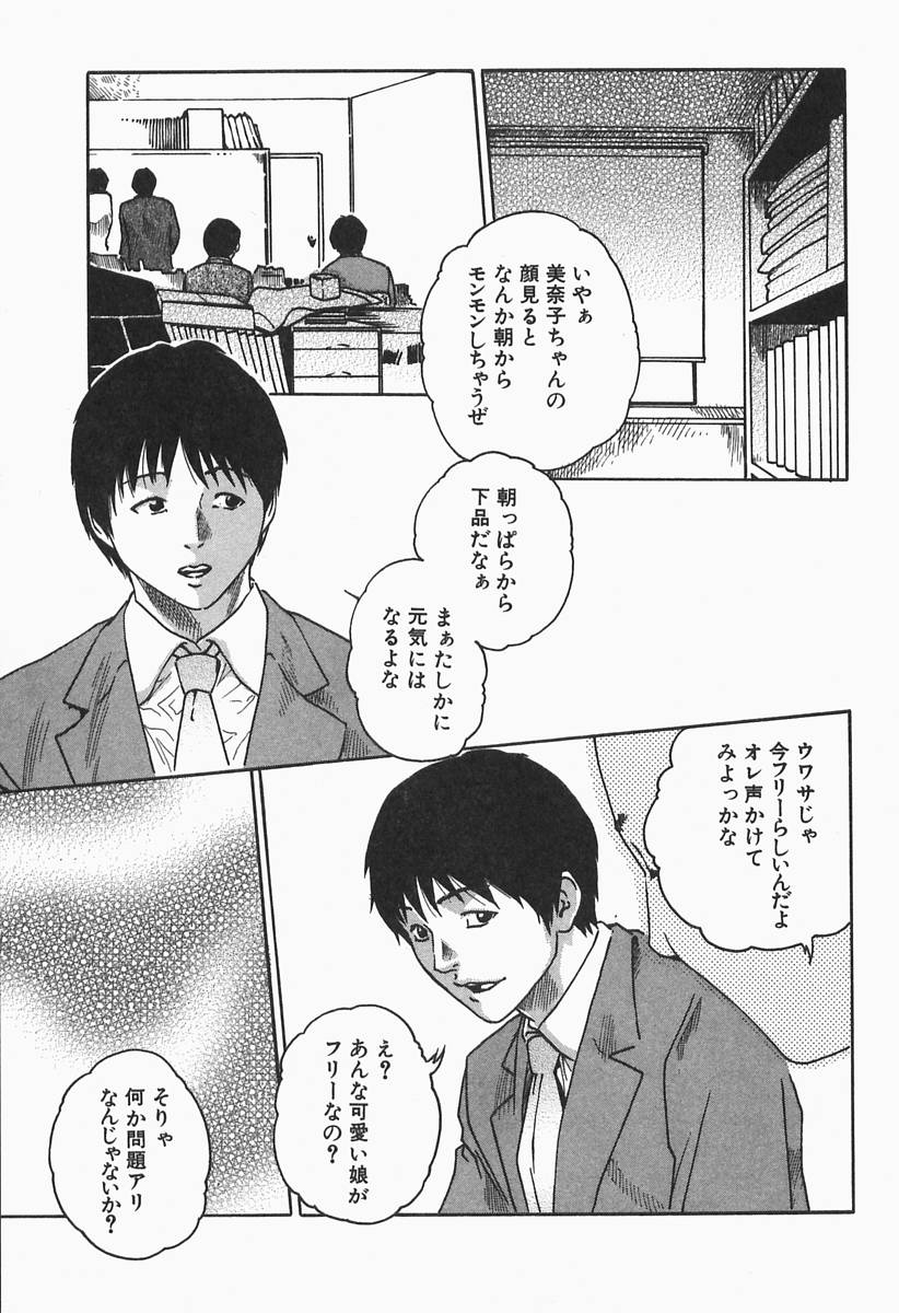 Jikangai Kinmu Onee-san page 11 full