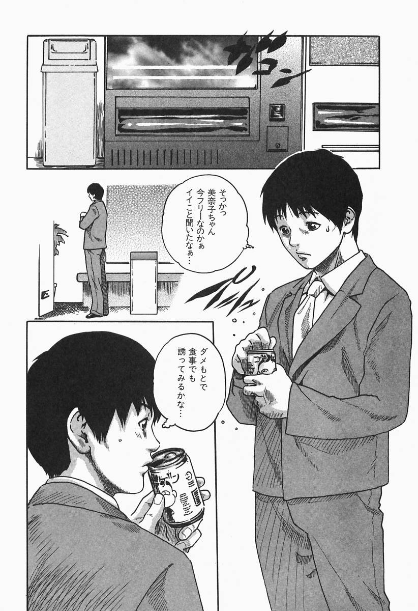 Jikangai Kinmu Onee-san page 12 full