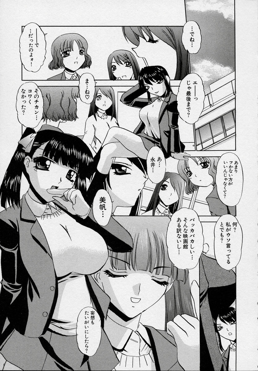 Kono Hito Chikan Desu! Vol.03 page 11 full