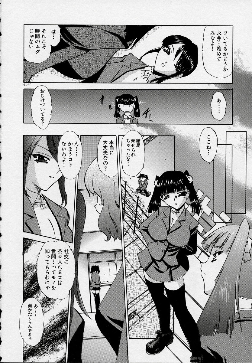 Kono Hito Chikan Desu! Vol.03 page 12 full