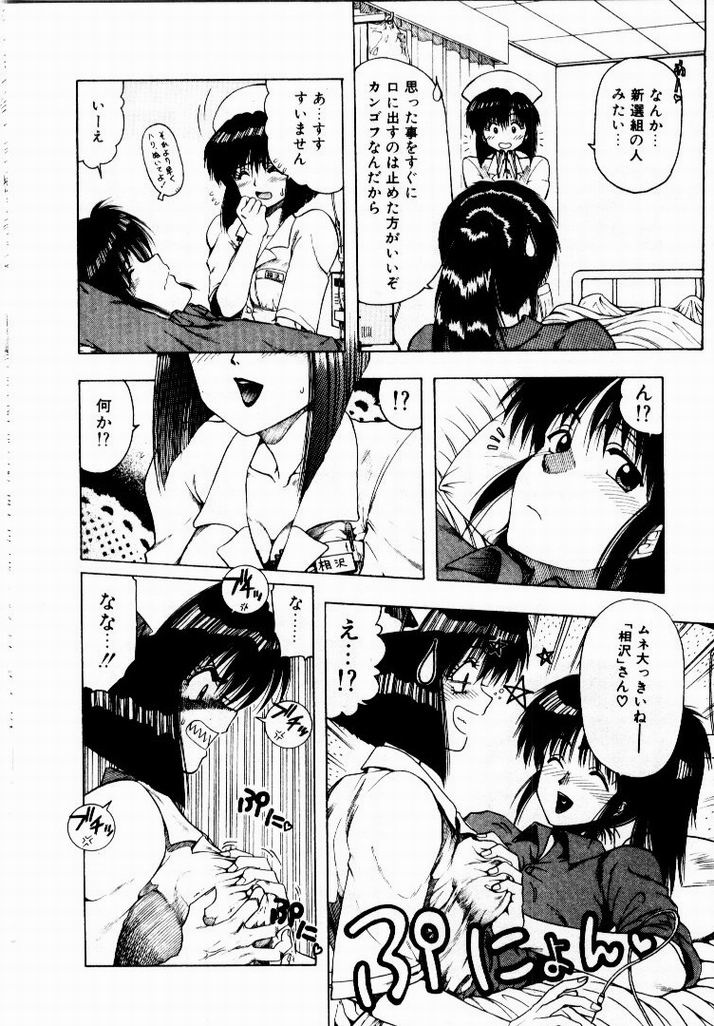 Kanojo No Prism - Prism of Girls page 12 full