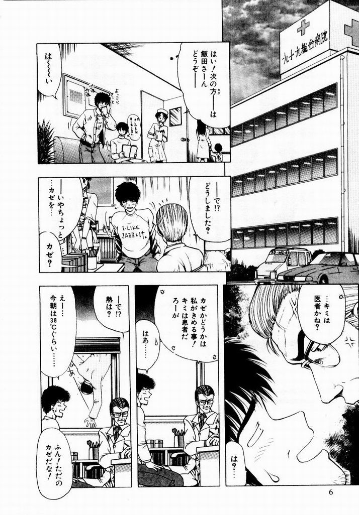 Kanojo No Prism - Prism of Girls page 8 full