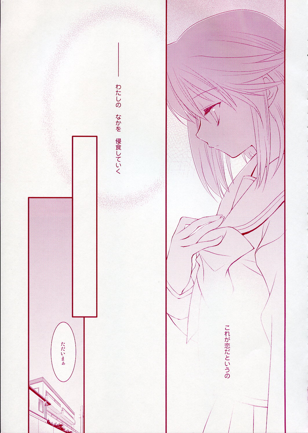- Fall Again - page 12 full