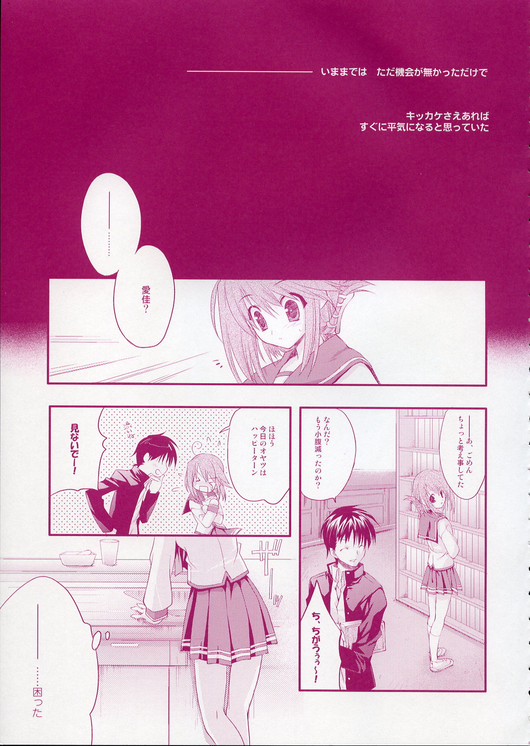 - Fall Again - page 6 full