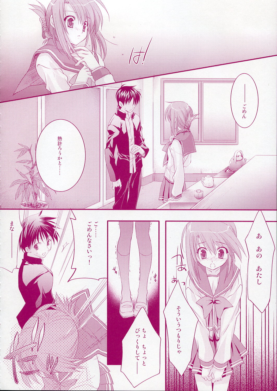 - Fall Again - page 9 full