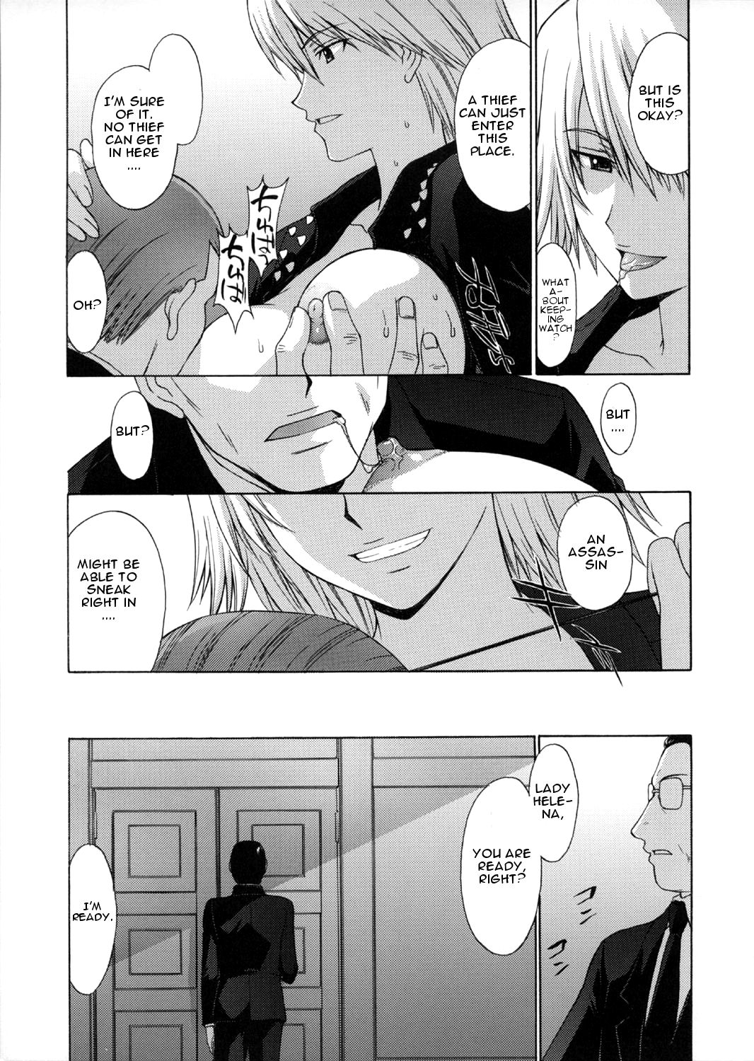 Utahime no Shouzou 4 page 12 full