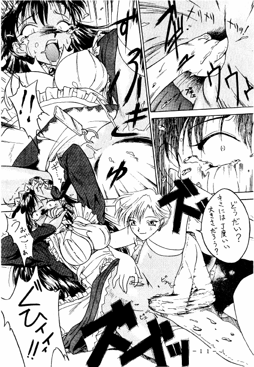 Meisei Sange 2 page 10 full