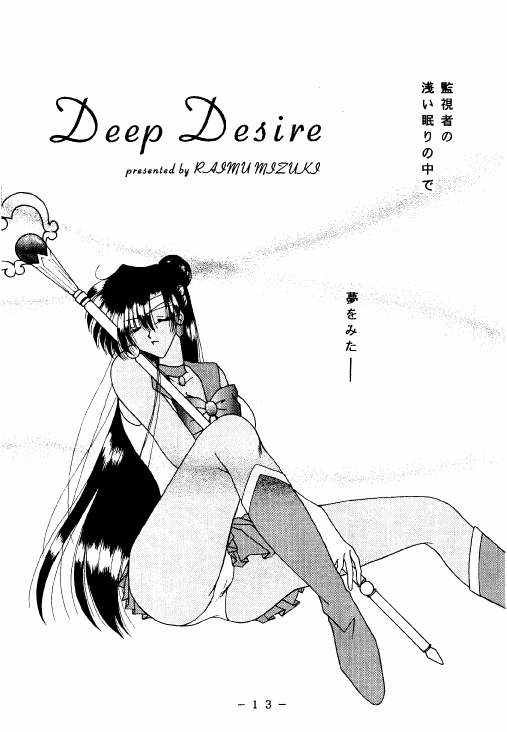 Meisei Sange 2 page 12 full