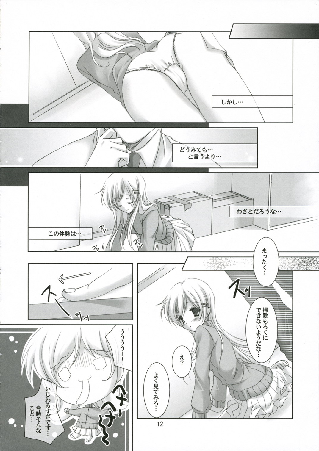 Koakuma na Kanojo page 11 full