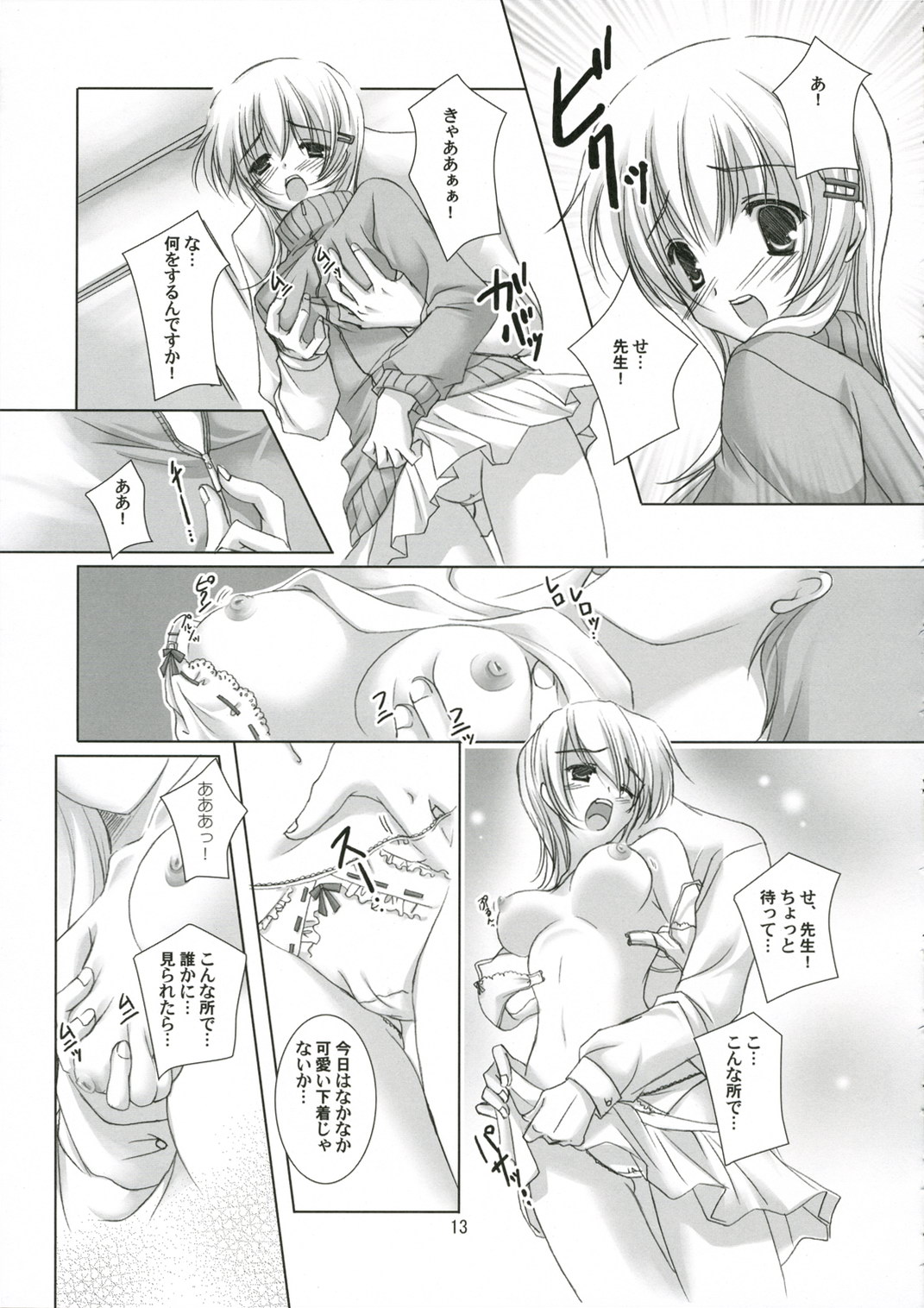 Koakuma na Kanojo page 12 full