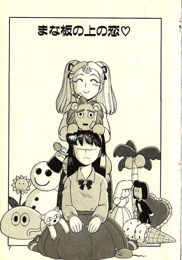 Koi no Ikedukuri page 8 full
