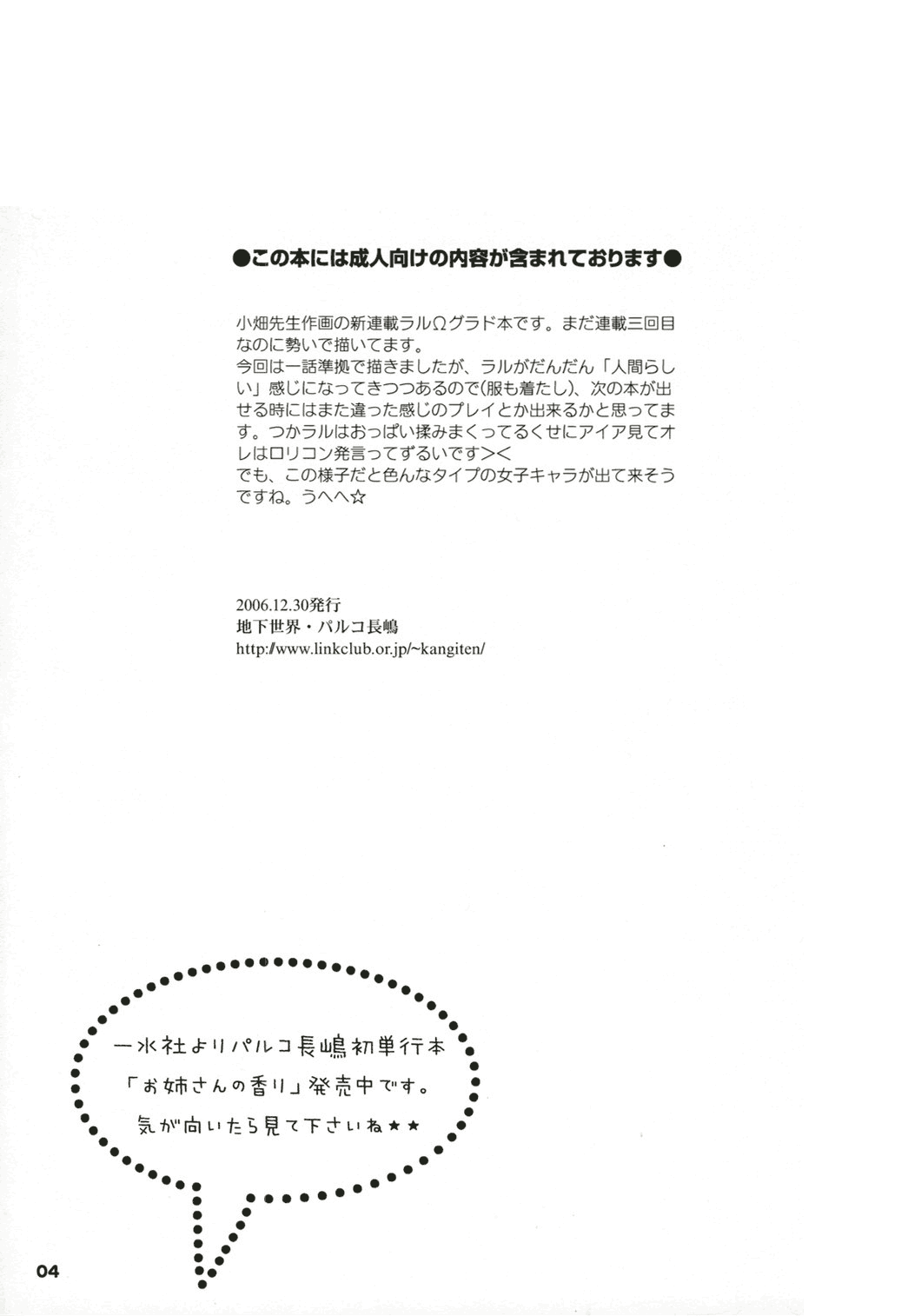 Mio Sensei to Obenkyou page 3 full