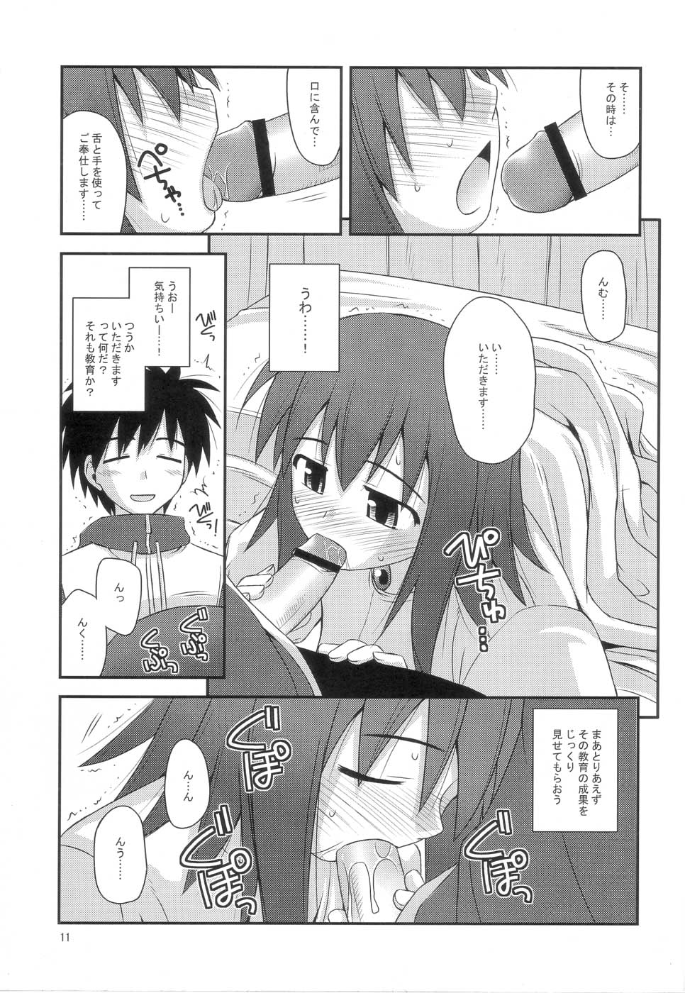 Himesama Rendez-vous page 10 full