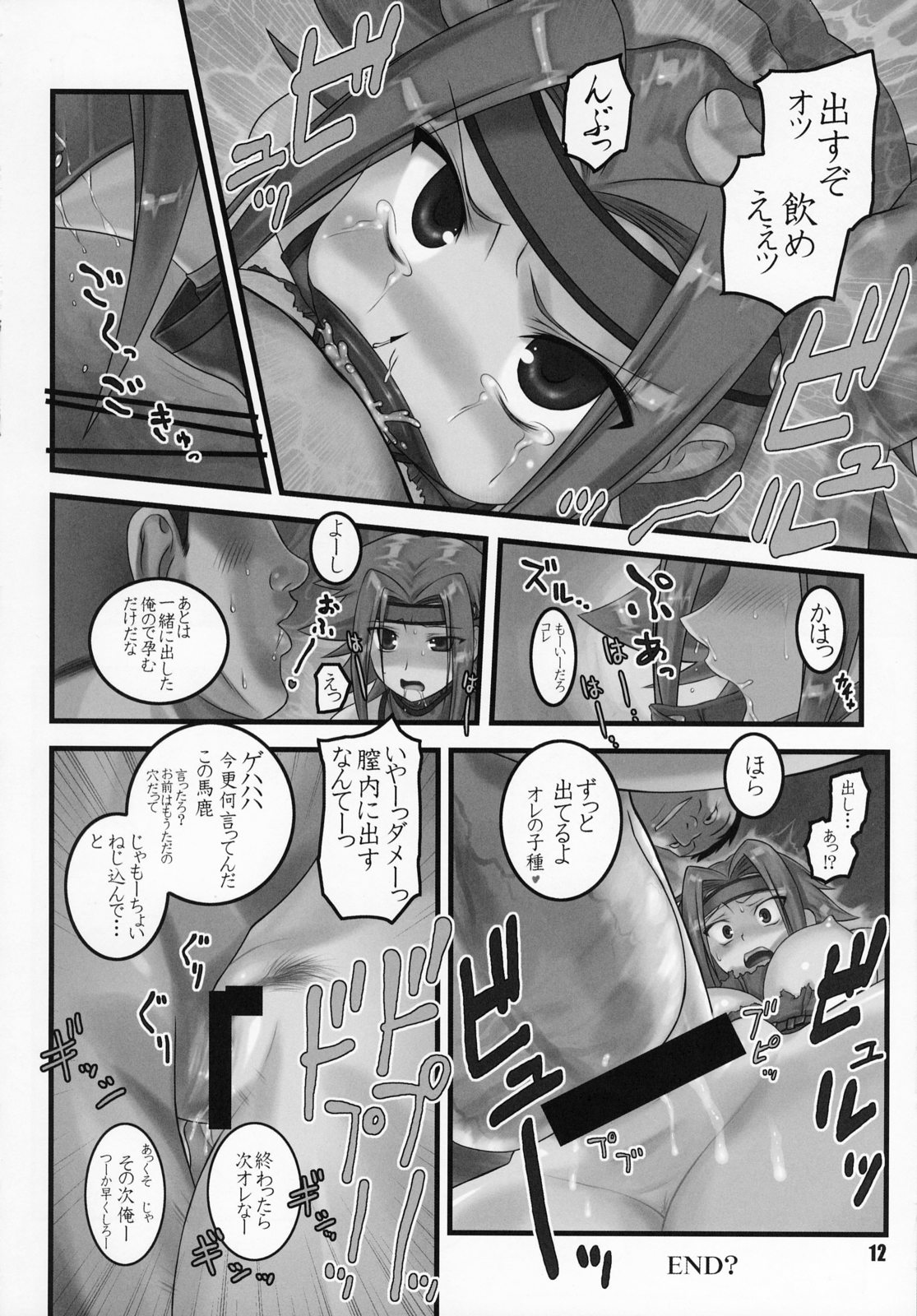 Geass Damashii page 11 full
