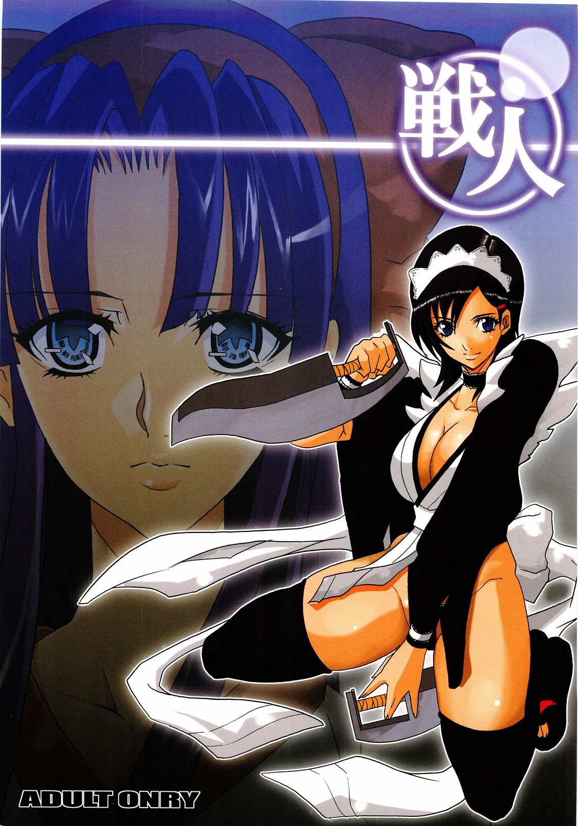 Senjin page 1 full