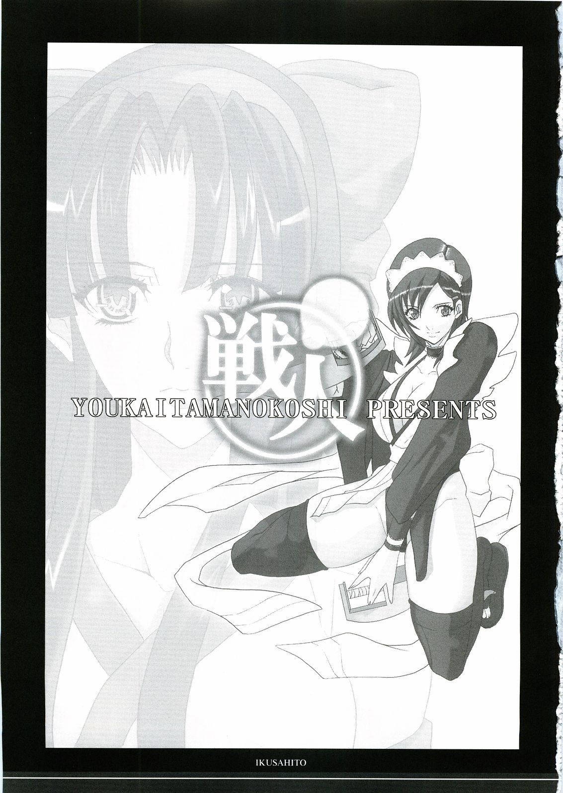 Senjin page 2 full