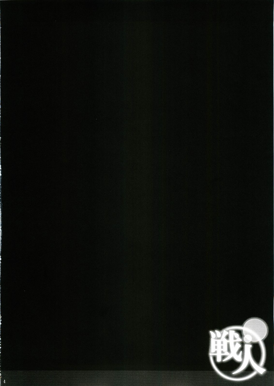 Senjin page 3 full
