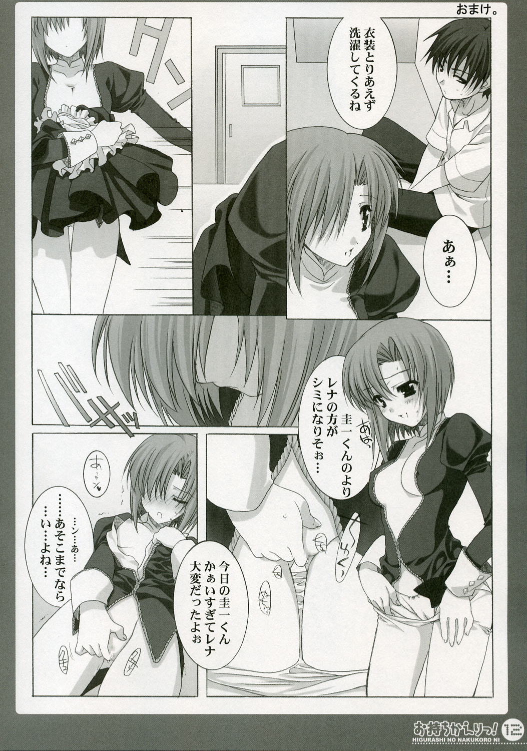 Omochikaeri! page 11 full
