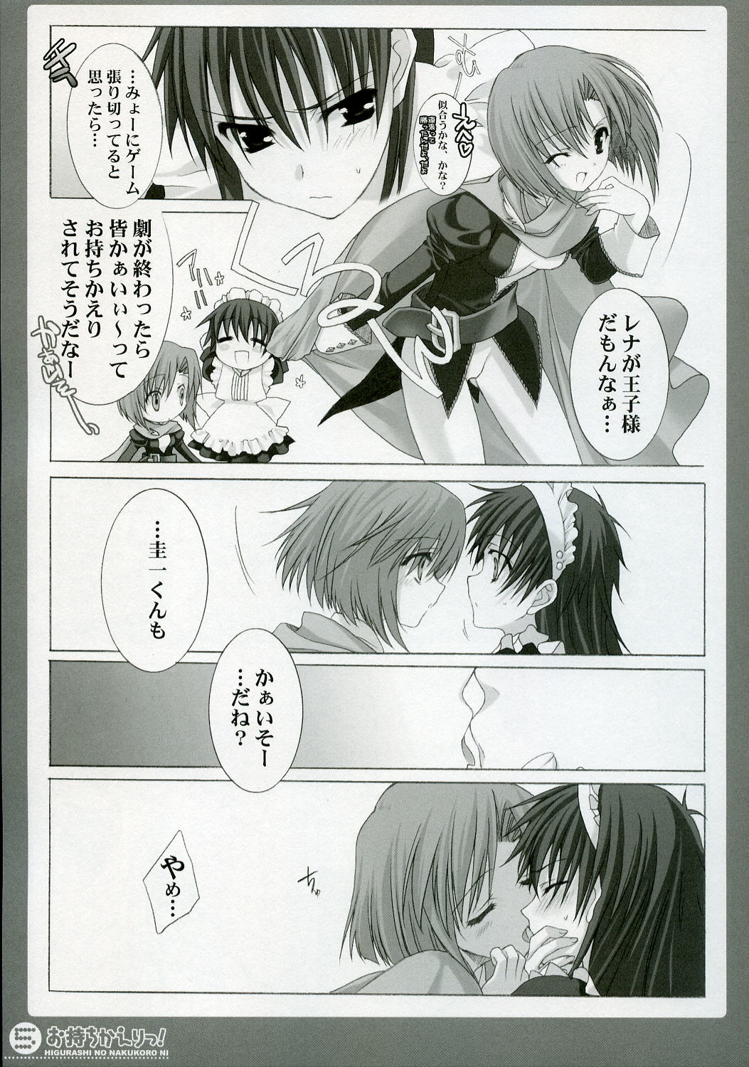 Omochikaeri! page 4 full
